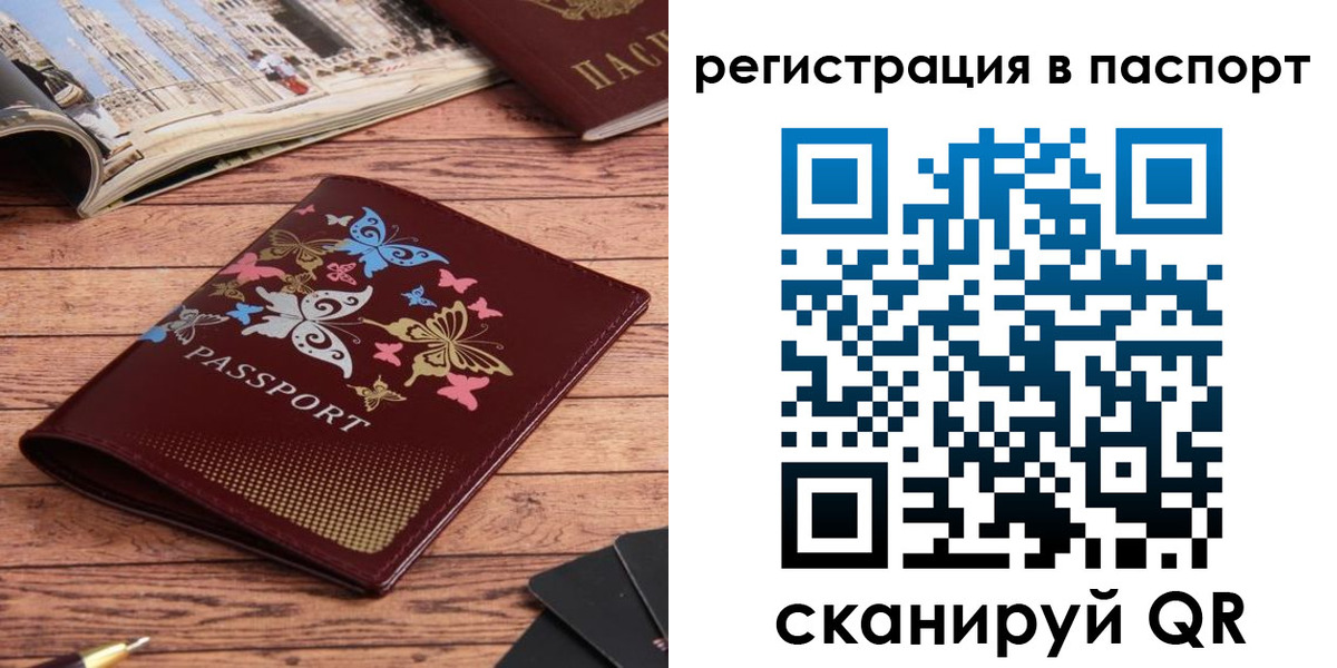 прописка паспорт в Катав-Ивановске