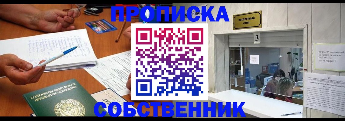 прописка для военкомата в Катав-Ивановске