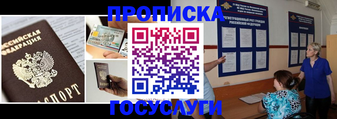 временная регистрация законно в Катав-Ивановске