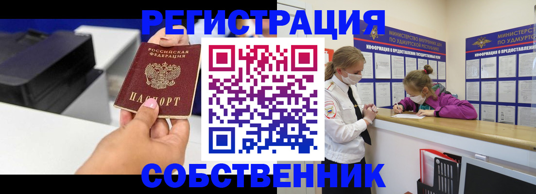 временная регистрация в квартире в Катав-Ивановске