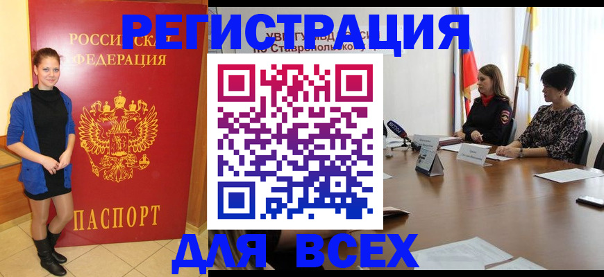 временная регистрация недорого в Катав-Ивановске