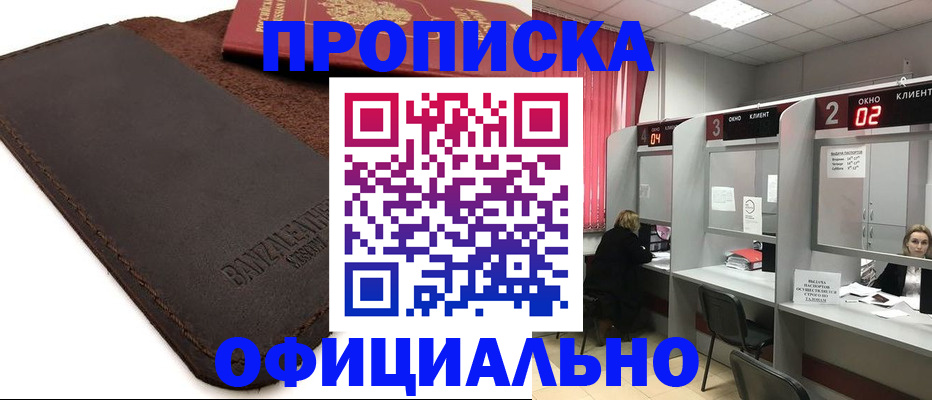 временная регистрация для школы в Катав-Ивановске